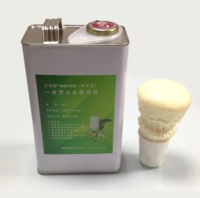 止水發泡劑